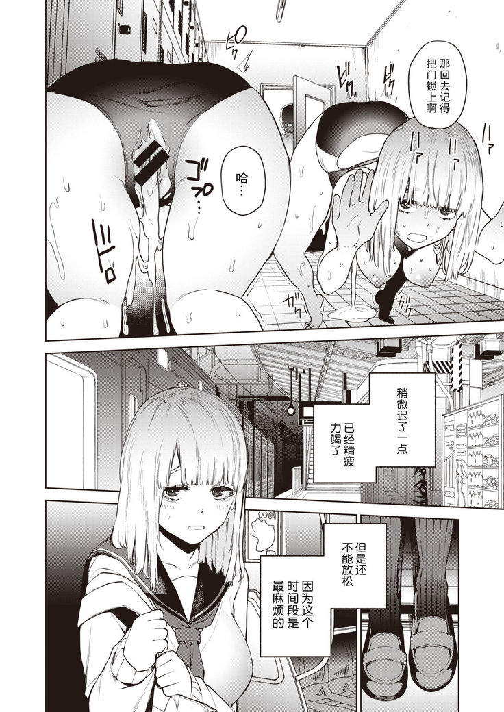 Konketsu Sakyubasu no Nichijyou