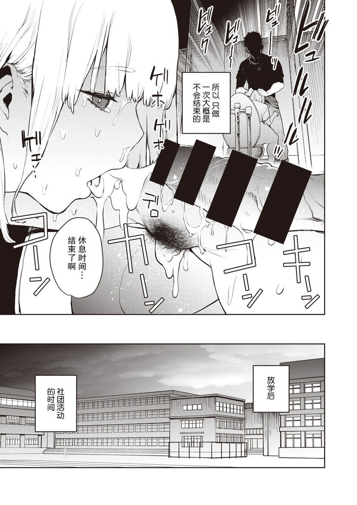 Konketsu Sakyubasu no Nichijyou