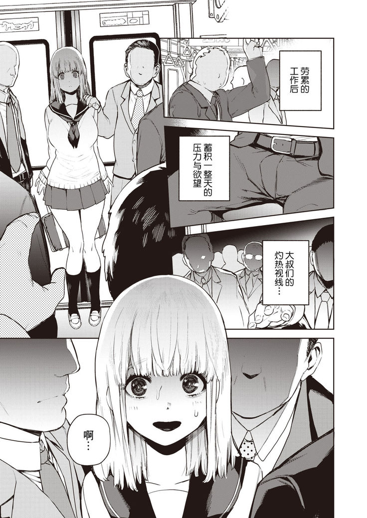 Konketsu Sakyubasu no Nichijyou