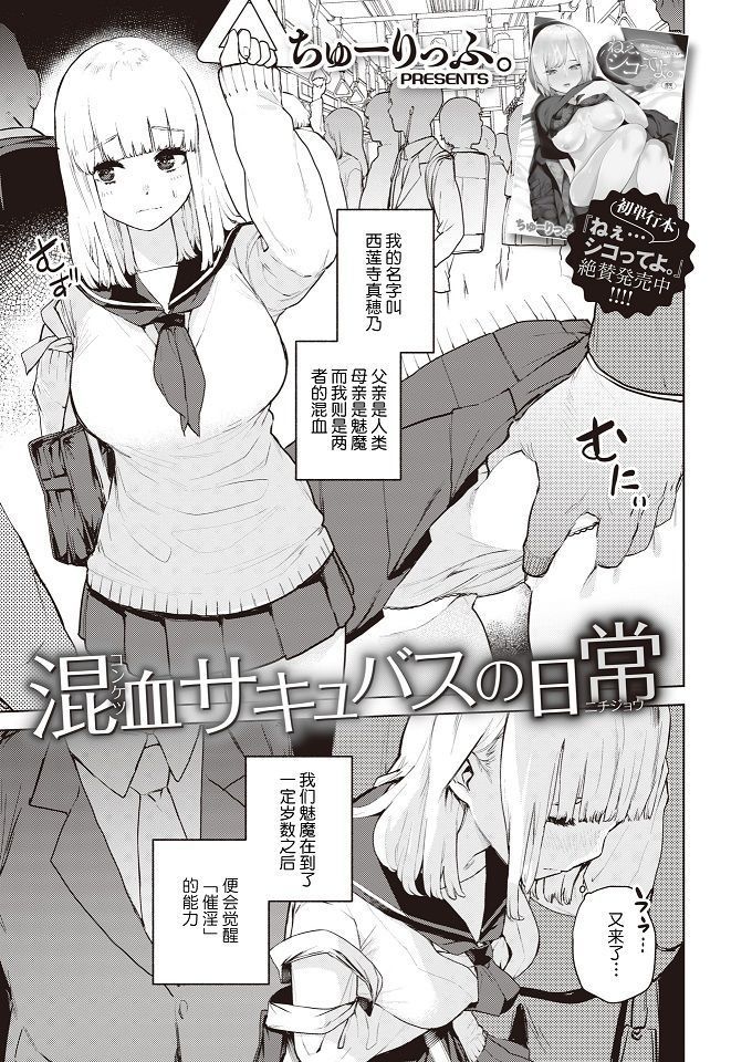 Konketsu Sakyubasu no Nichijyou