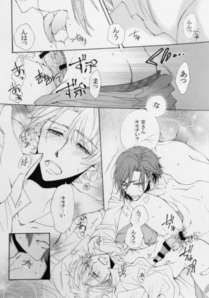 Koisuru Karada Page #15