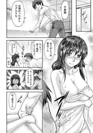 姦用少女 Page #175