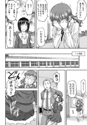 姦用少女 Page #141