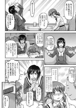 姦用少女 Page #143