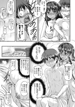 姦用少女 Page #176