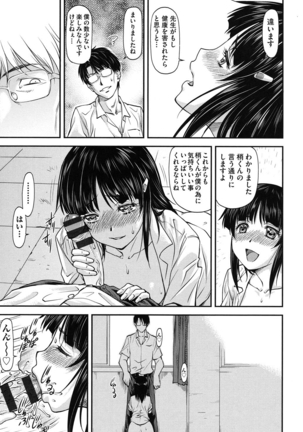 姦用少女 Page #102