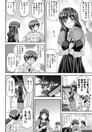 姦用少女 Page #173