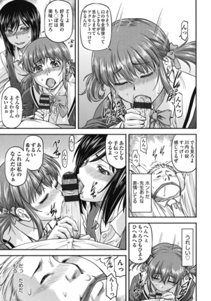 姦用少女 Page #146