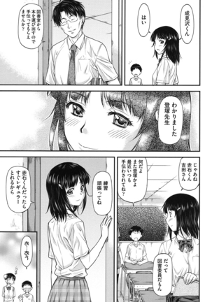 姦用少女 Page #88