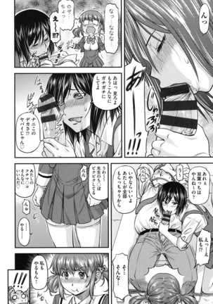 姦用少女 Page #145