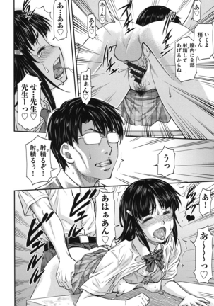 姦用少女 Page #99