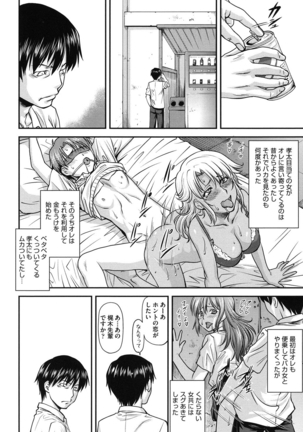 姦用少女 Page #11