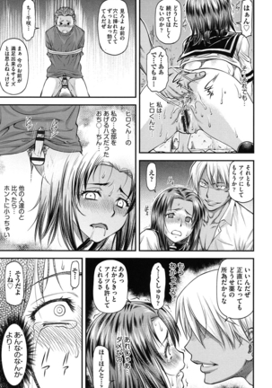 姦用少女 Page #126