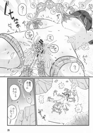 tokushushinkan Page #20