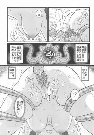 tokushushinkan Page #14
