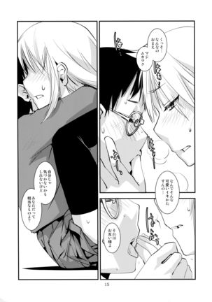 セパレエト・ドレッシング Page #16