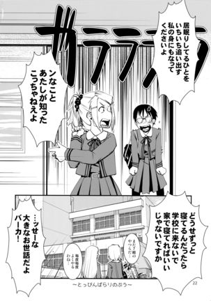 セパレエト・ドレッシング - Page 23