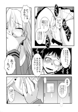 セパレエト・ドレッシング - Page 18