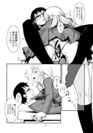 セパレエト・ドレッシング Page #17