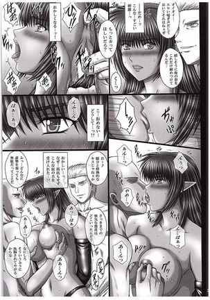 Kuro no ori - Page 22