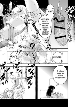 Yoru no Mamange Page #13