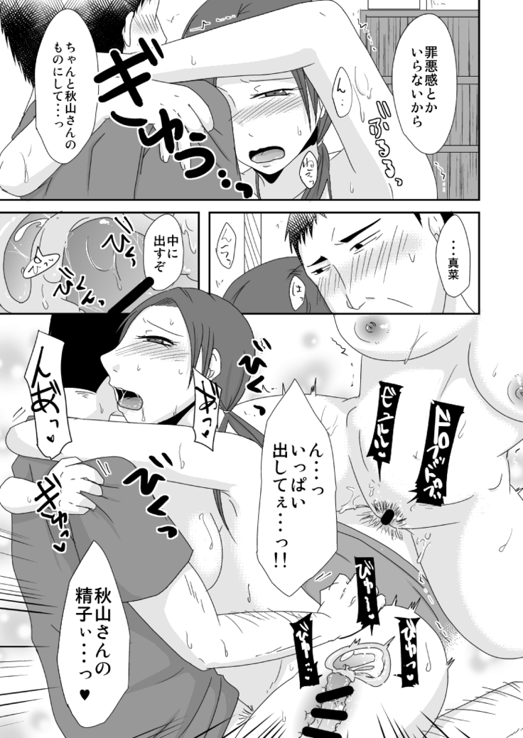 Bunguya no Oji-san to Watashi no Jouji + Tankoubon Senden