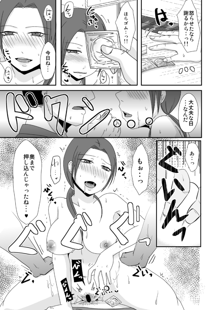 Bunguya no Oji-san to Watashi no Jouji + Tankoubon Senden