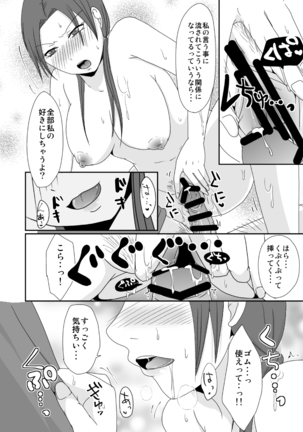 Bunguya no Oji-san to Watashi no Jouji + Tankoubon Senden Page #15