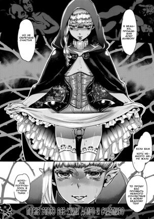 Majo Gari no Parade | The Witch Hunt Parade Page #31