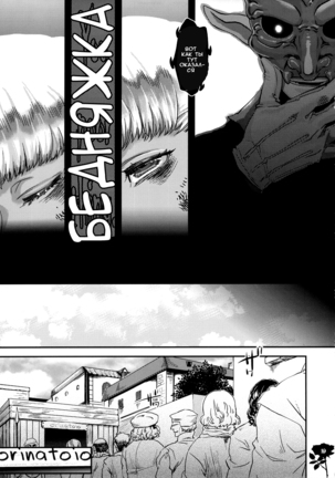 Majo Gari no Parade | The Witch Hunt Parade Page #18