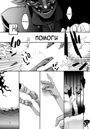 Majo Gari no Parade | The Witch Hunt Parade Page #28