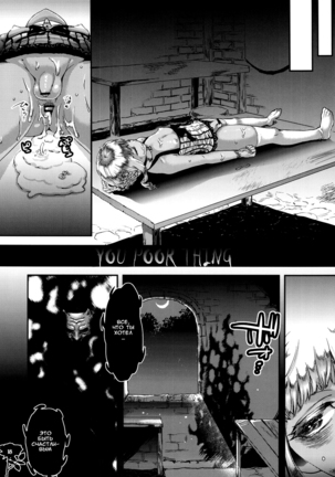 Majo Gari no Parade | The Witch Hunt Parade Page #17