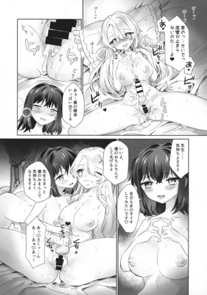 Boku to Sensei ga Futanari Sex ni Hamaru made Page #19