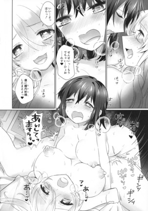 Boku to Sensei ga Futanari Sex ni Hamaru made Page #17