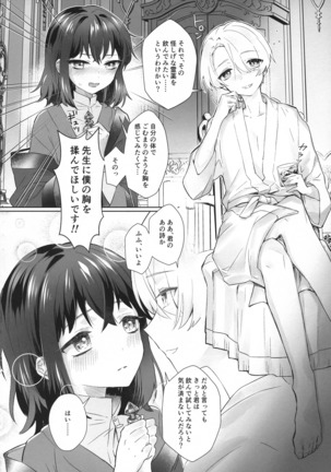 Boku to Sensei ga Futanari Sex ni Hamaru made Page #5