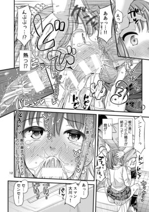 Sensee, Oshikko Wasurechaimashita. Page #15