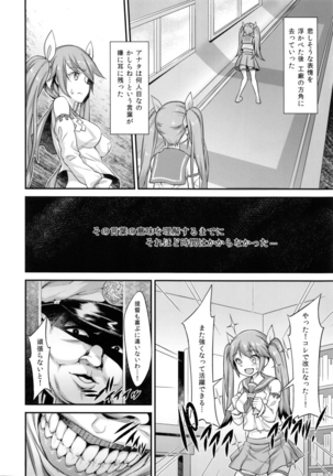 Isuzu no Isshou Page #7