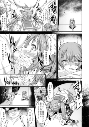 Isuzu no Isshou Page #10