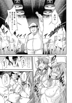 Isuzu no Isshou Page #14