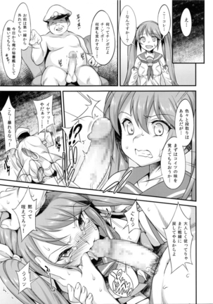 Isuzu no Isshou Page #8