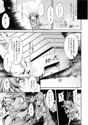 Isuzu no Isshou Page #12