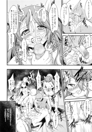 Isuzu no Isshou Page #21