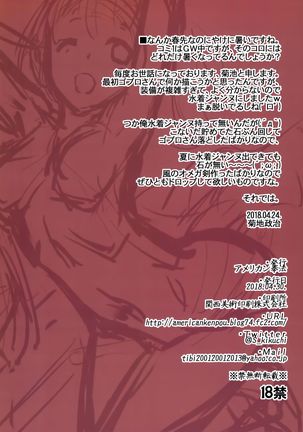 Zenshin no Keana de Uketomero - Page 9
