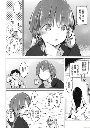 Sennou Sareru dake no Kantan na Oshigoto desu Page #111