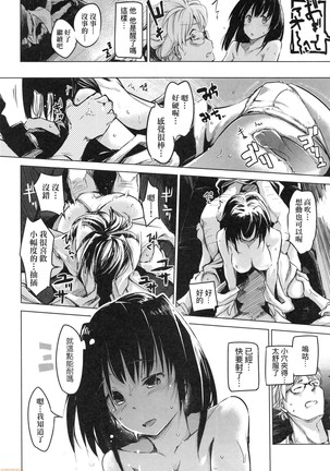 Sennou Sareru dake no Kantan na Oshigoto desu Page #135