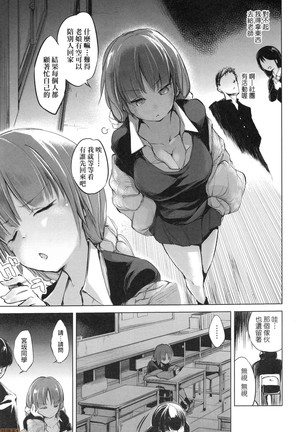 Sennou Sareru dake no Kantan na Oshigoto desu Page #78