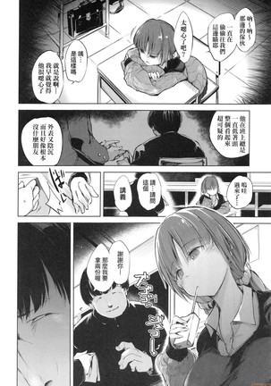 Sennou Sareru dake no Kantan na Oshigoto desu Page #77