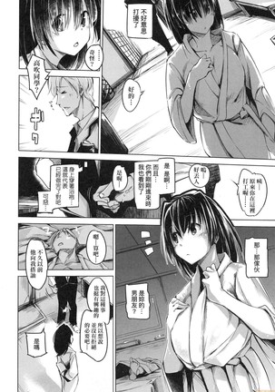 Sennou Sareru dake no Kantan na Oshigoto desu Page #129