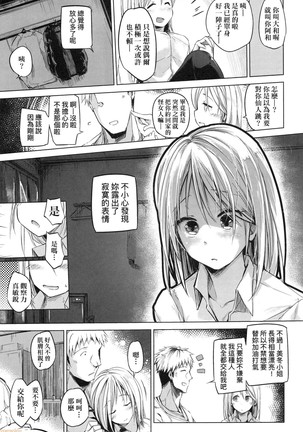 Sennou Sareru dake no Kantan na Oshigoto desu Page #156