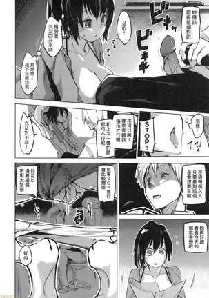 Sennou Sareru dake no Kantan na Oshigoto desu Page #11